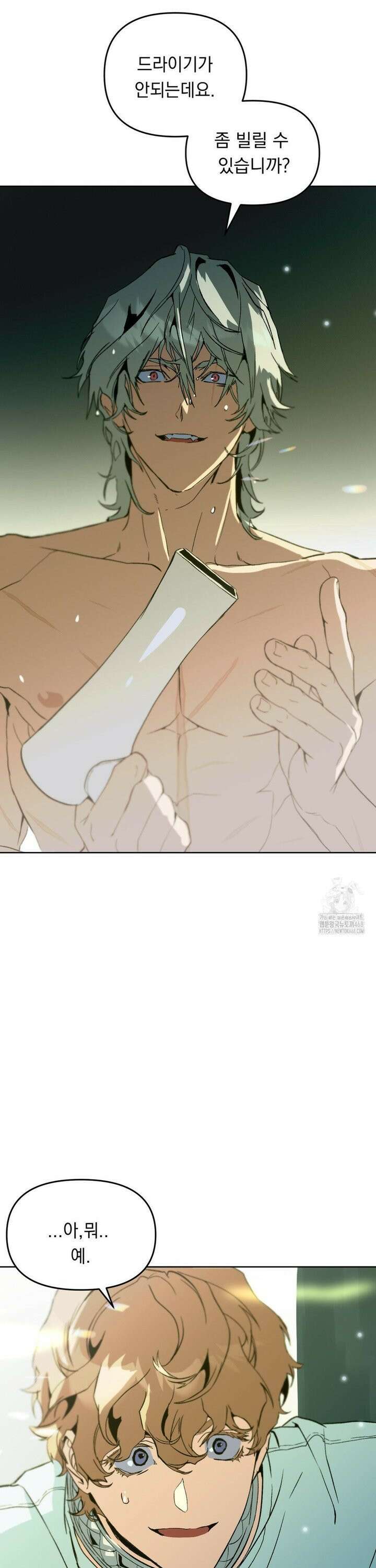 햇님반유치원동기 30화 10