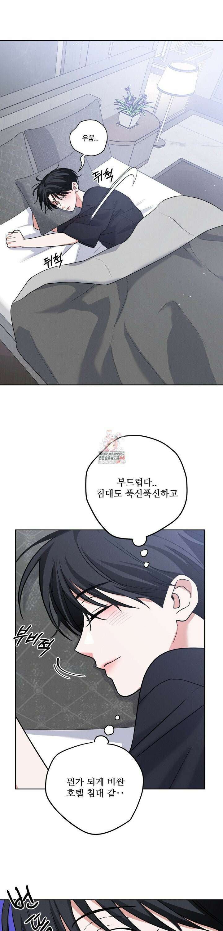 니어 앤 디어 2화 1