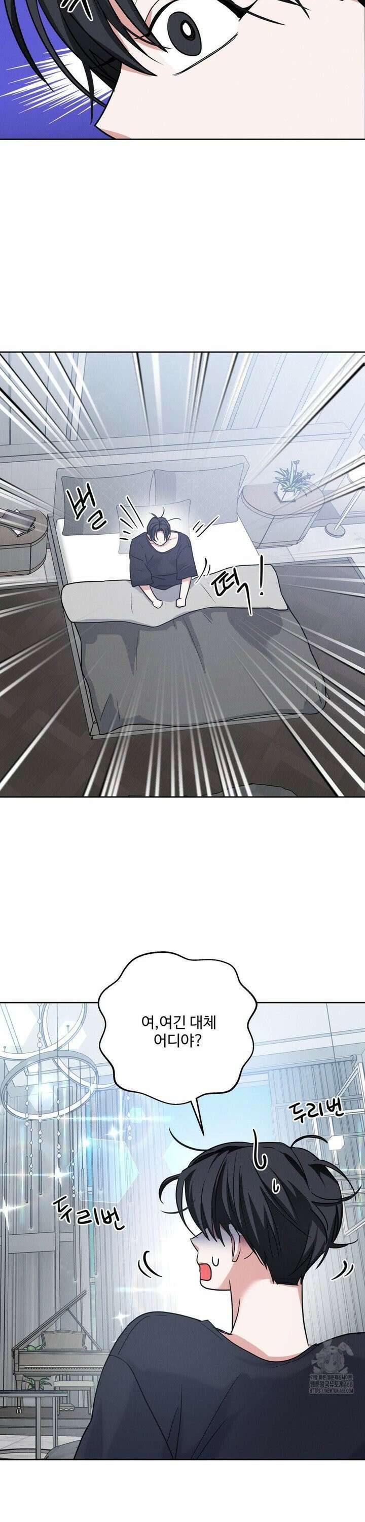 니어 앤 디어 2화 2