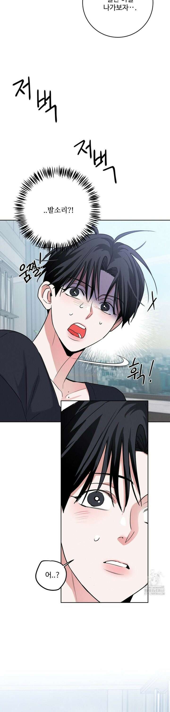 니어 앤 디어 2화 4
