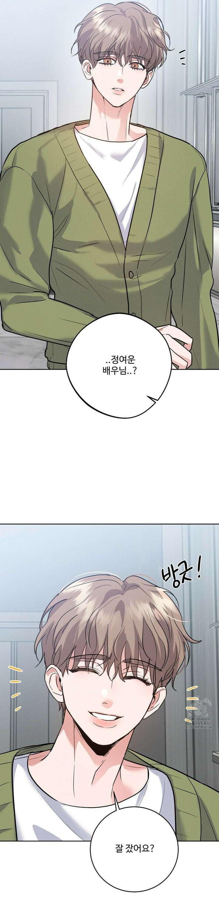 니어 앤 디어 2화 5