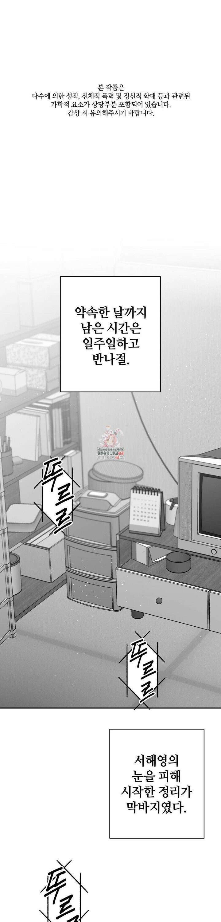 논 제로섬 63화 1