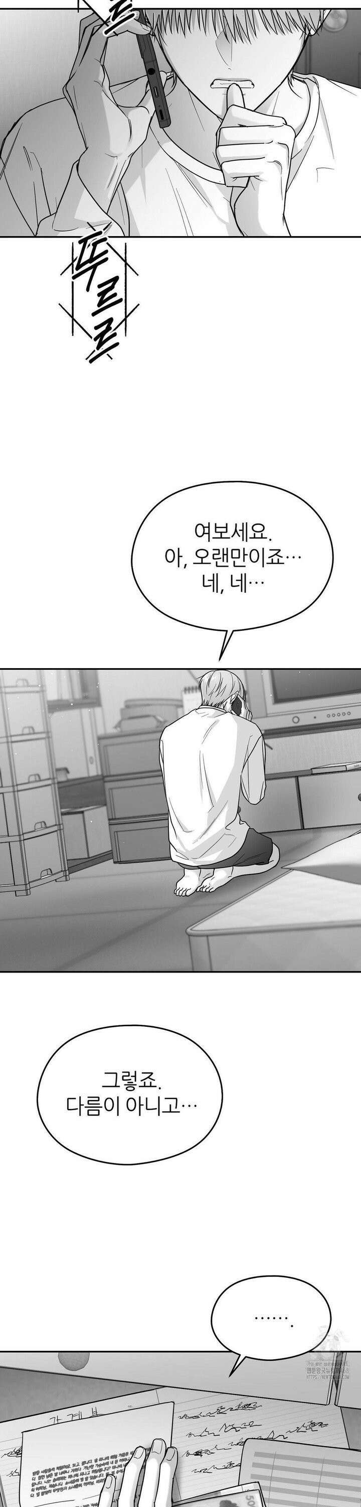 논 제로섬 63화 2