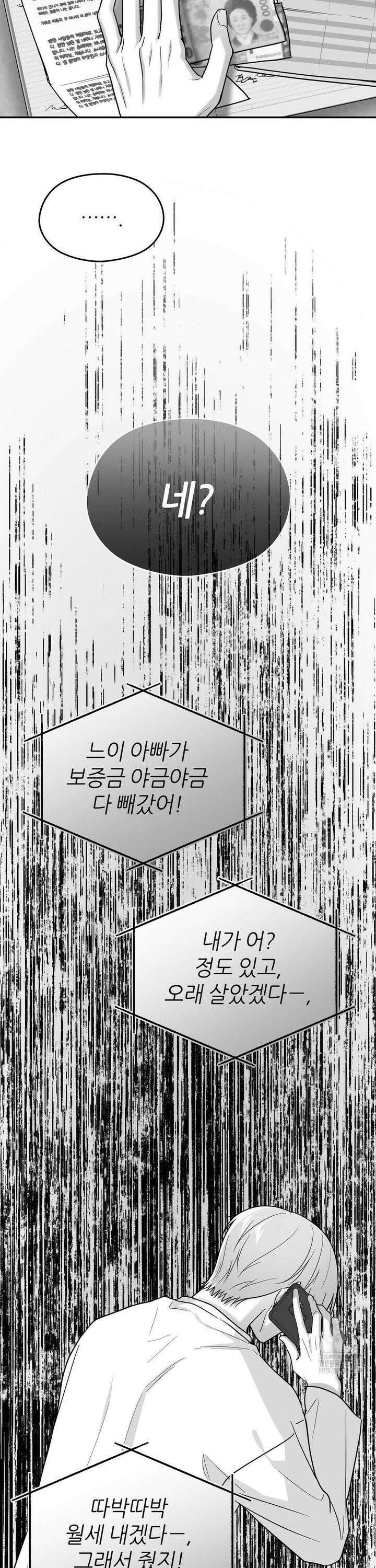 논 제로섬 63화 3