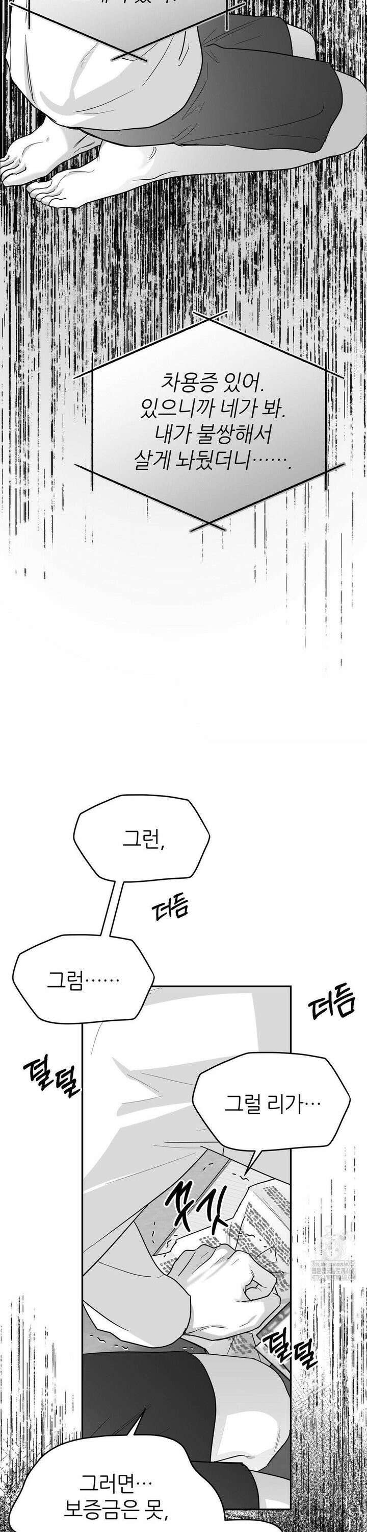 논 제로섬 63화 4