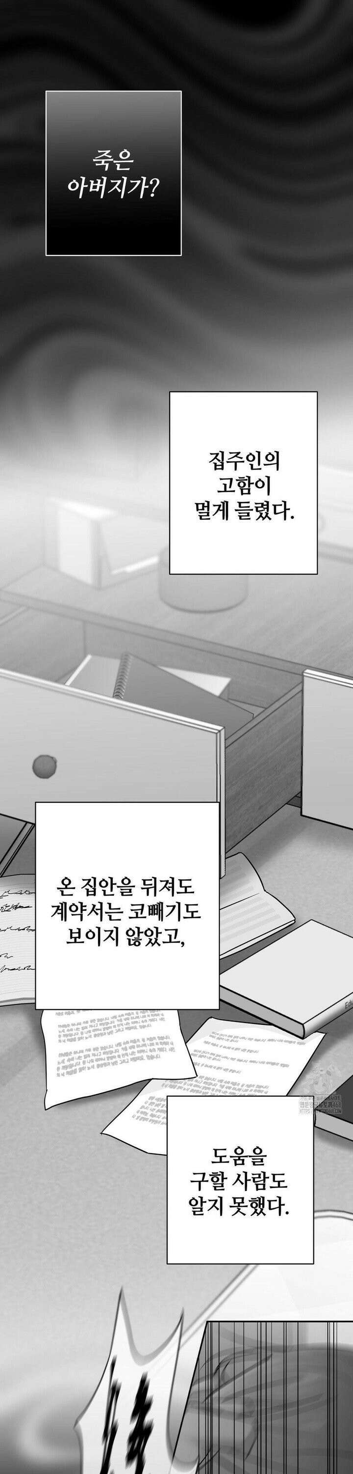 논 제로섬 63화 6