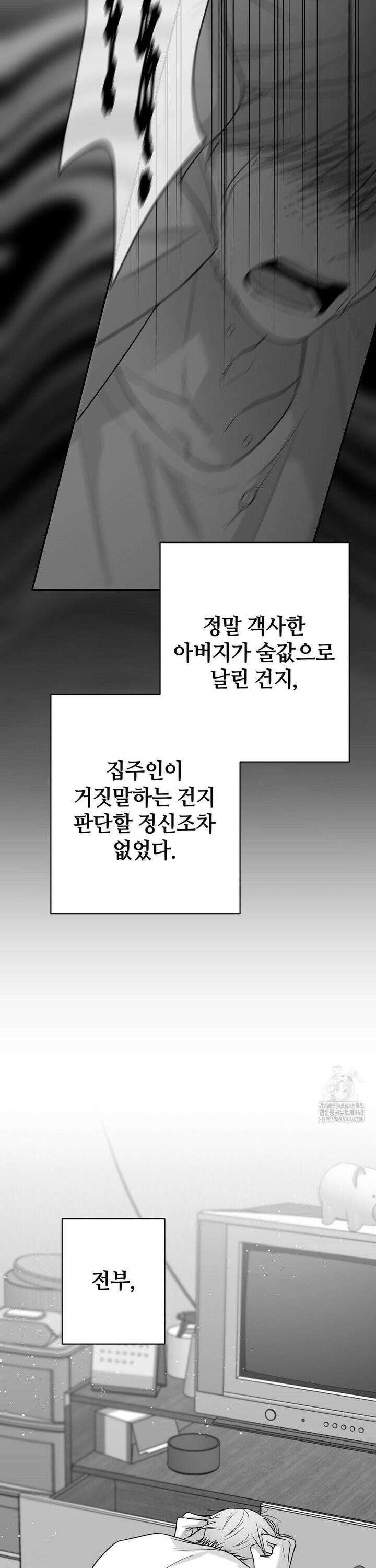 논 제로섬 63화 7