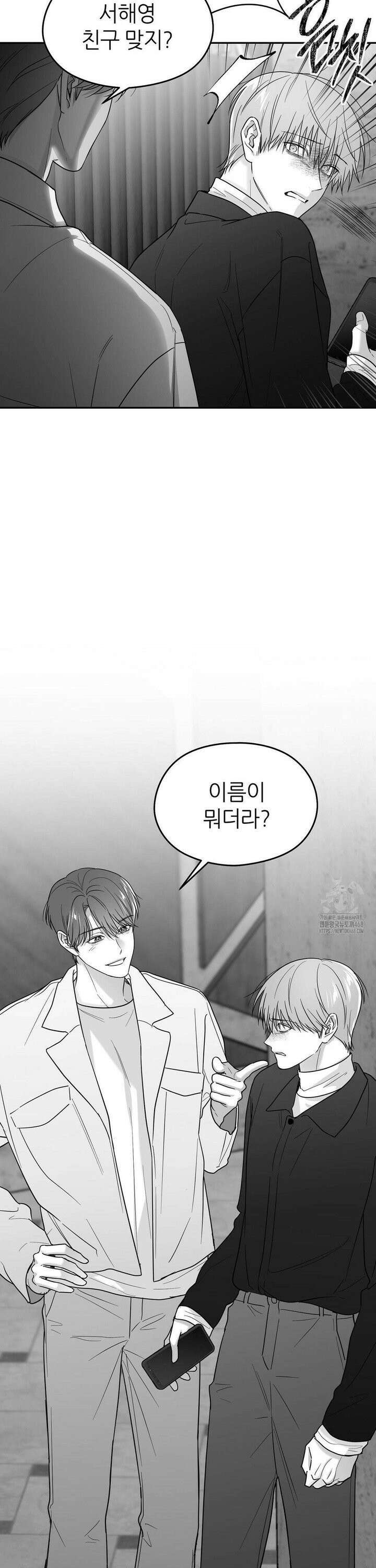 논 제로섬 63화 10
