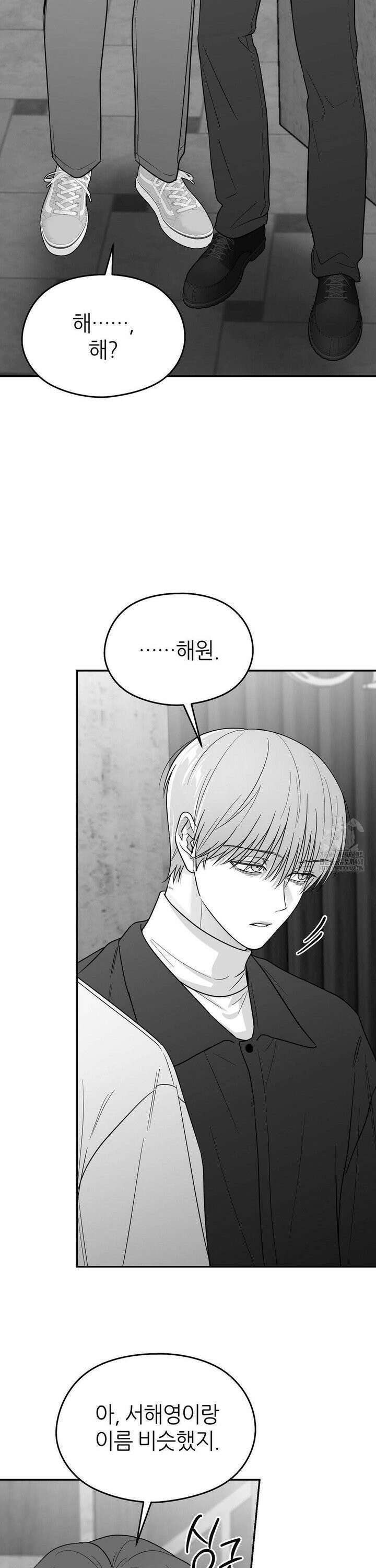 논 제로섬 63화 11