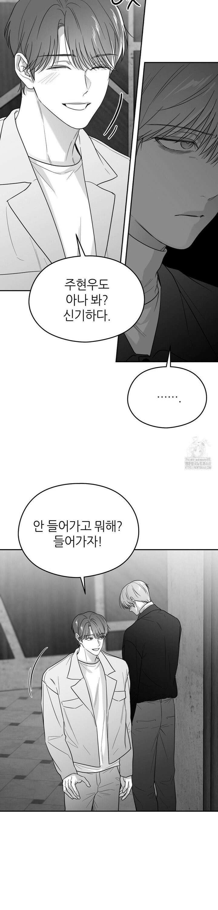 논 제로섬 63화 12