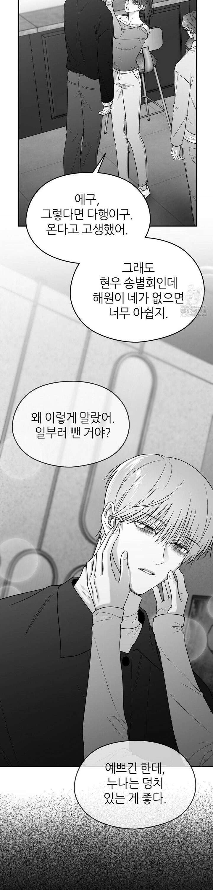 논 제로섬 63화 16
