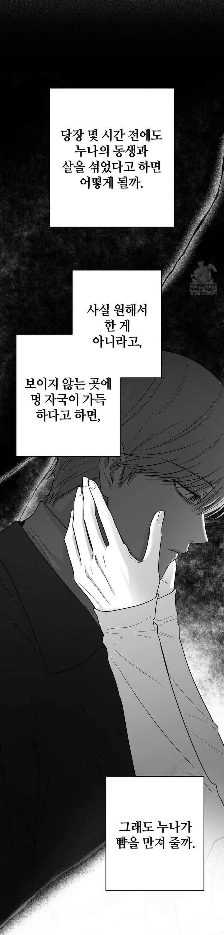 논 제로섬 63화 17