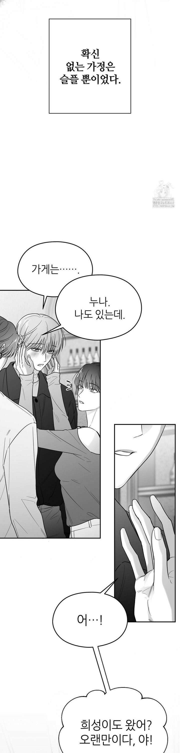 논 제로섬 63화 18