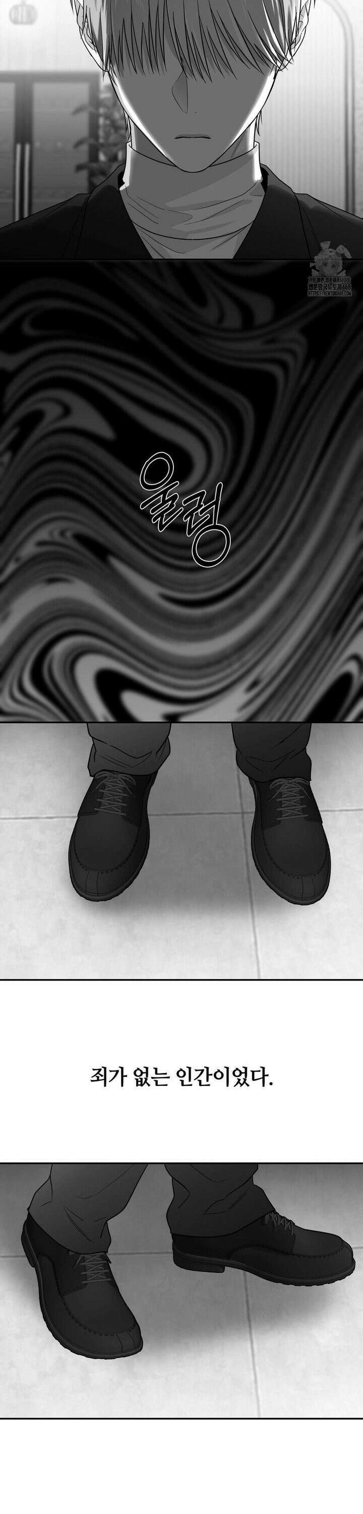 논 제로섬 63화 20