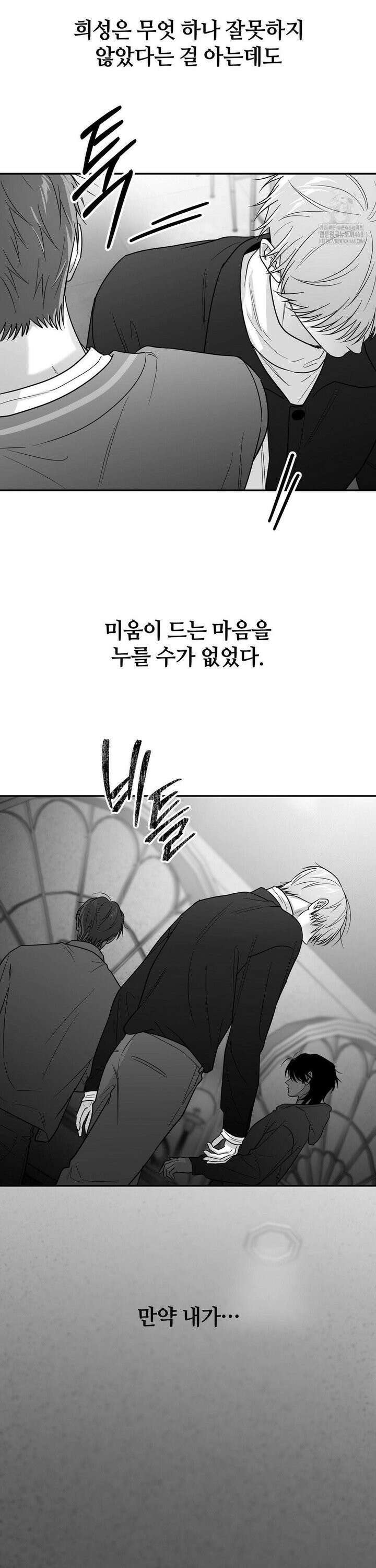 논 제로섬 63화 21
