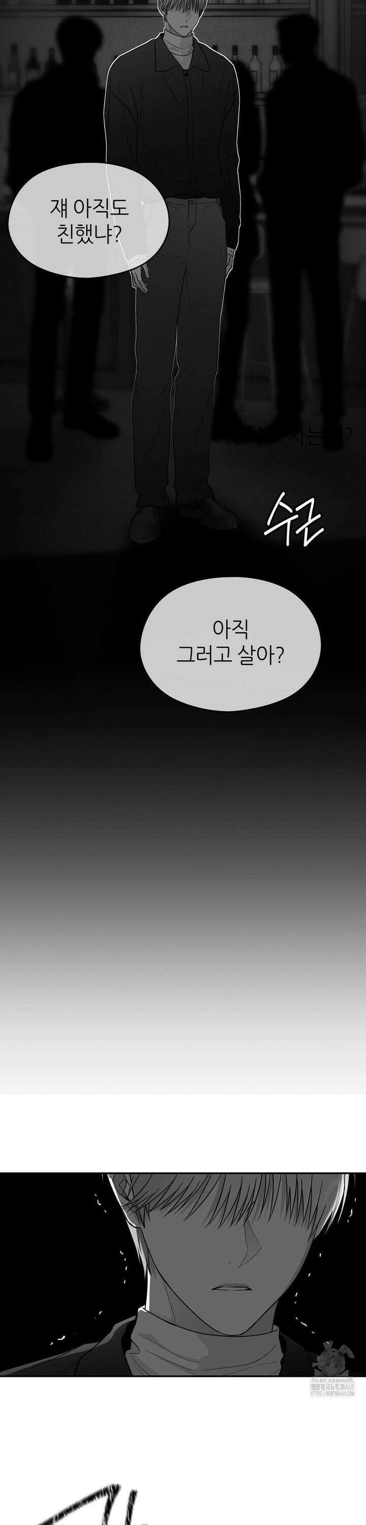 논 제로섬 63화 26