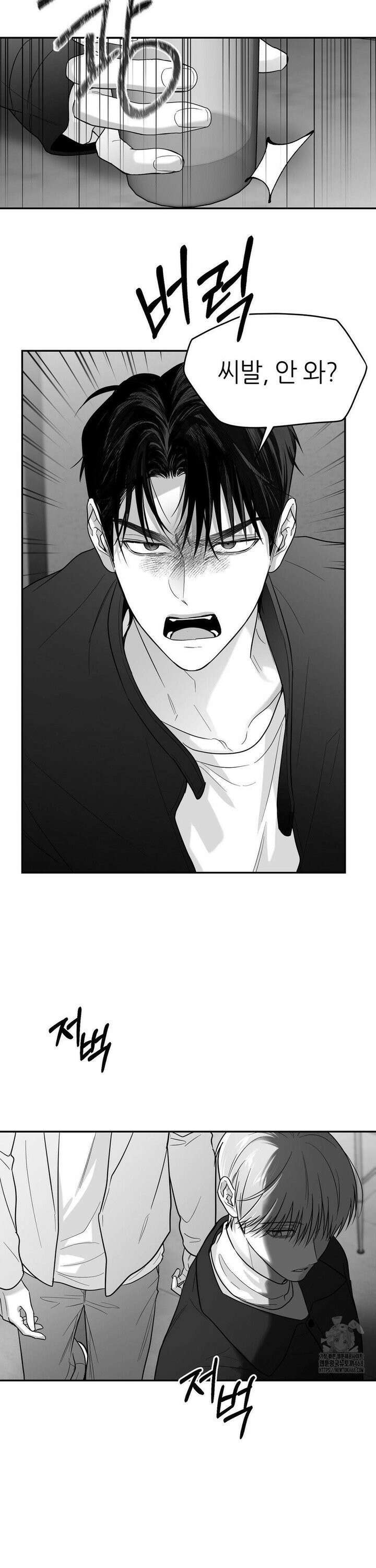 논 제로섬 63화 27