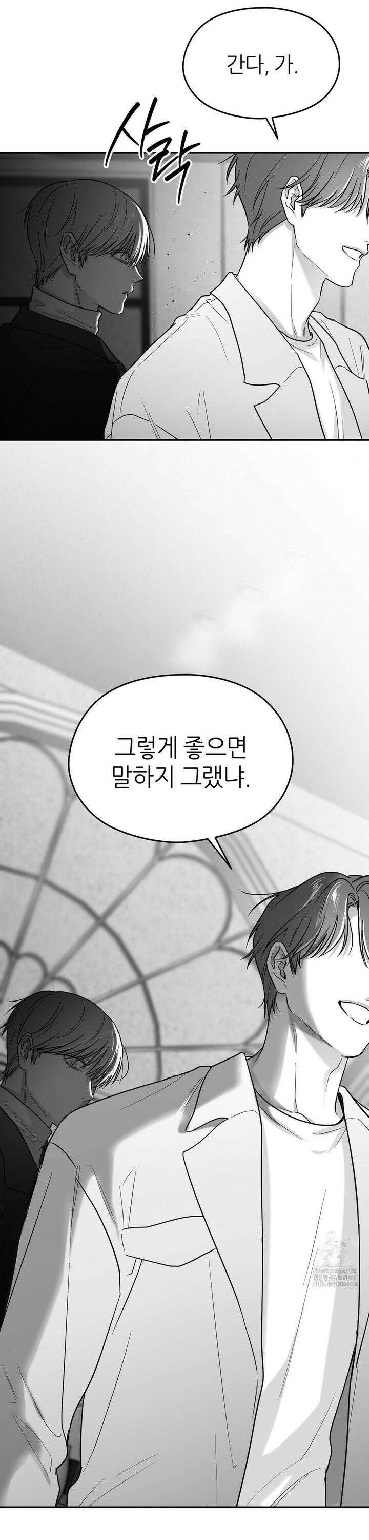 논 제로섬 63화 28