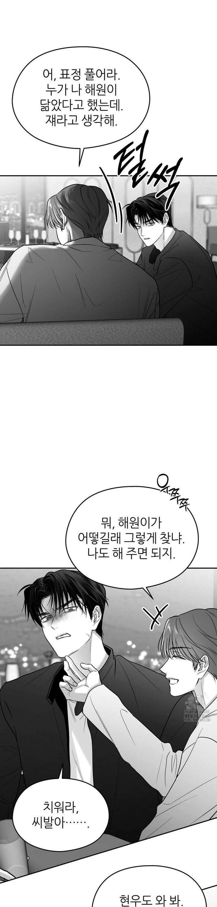 논 제로섬 63화 29