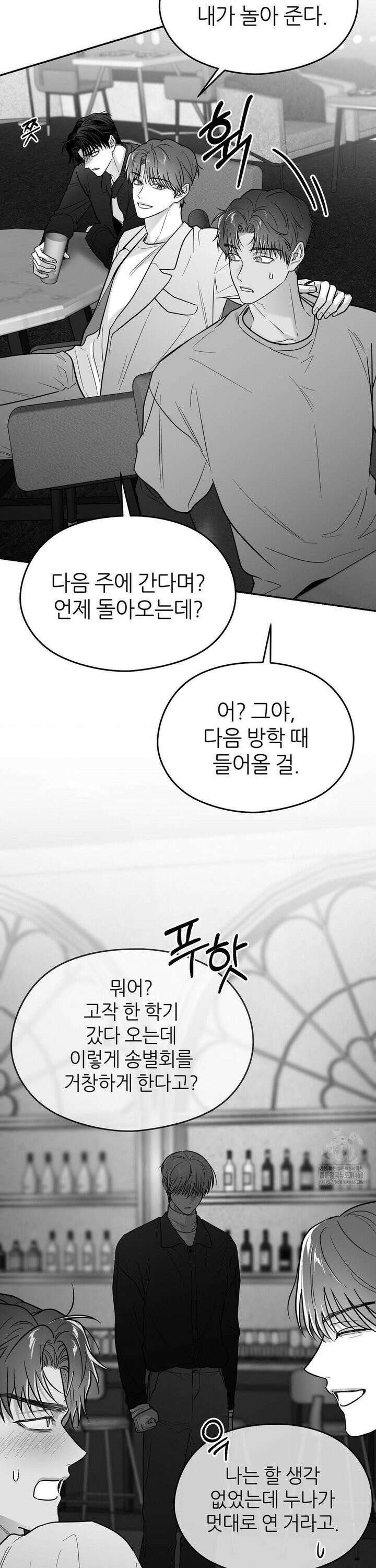 논 제로섬 63화 30