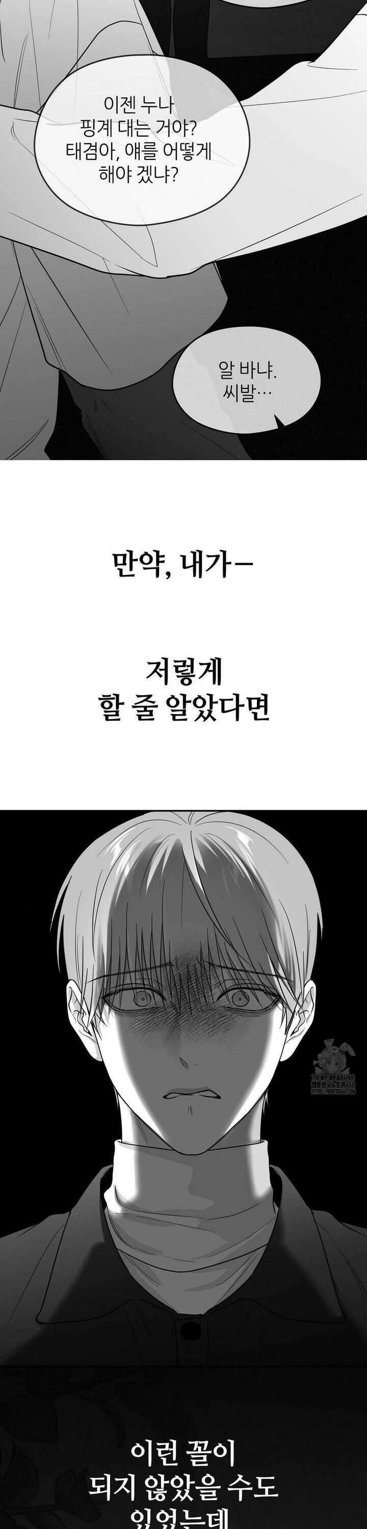 논 제로섬 63화 31
