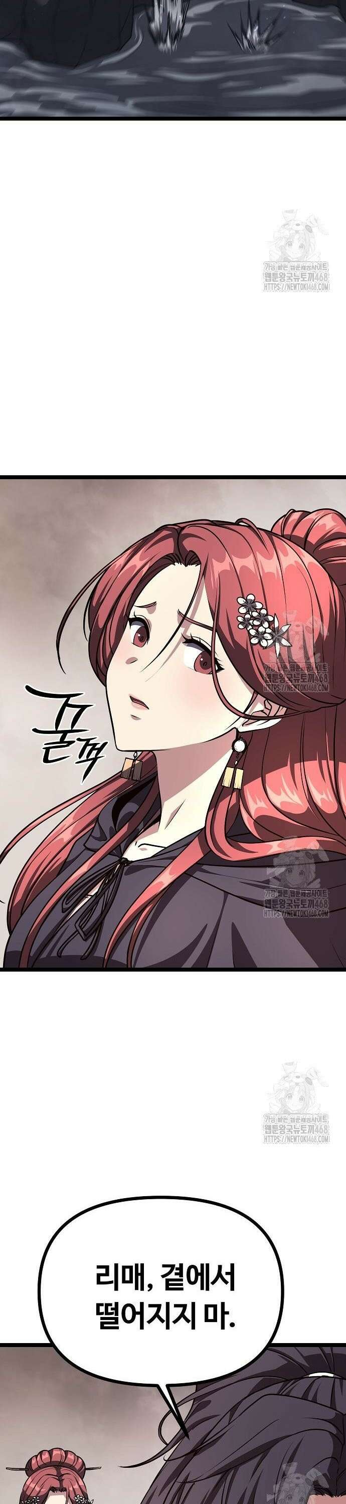 송백 40화 3