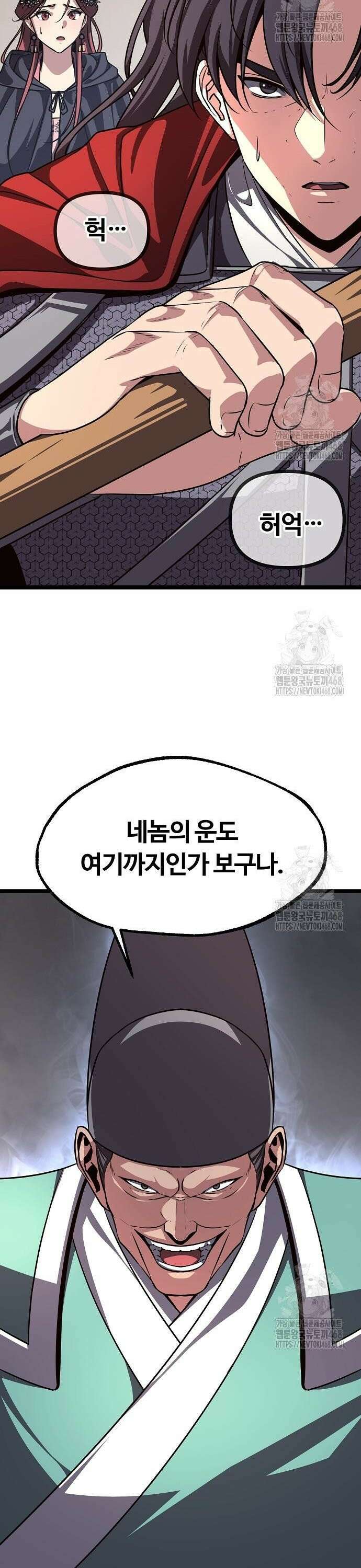 송백 40화 4