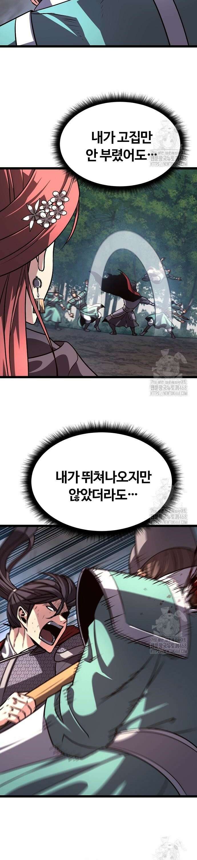 송백 40화 8