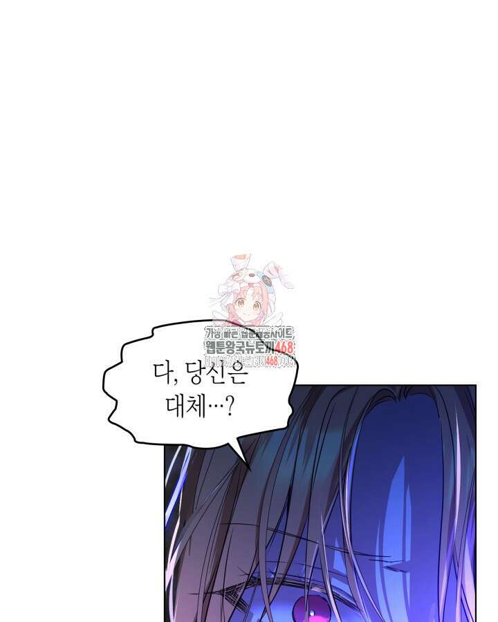 여주가 내 약혼자와 바람났다 72화 1