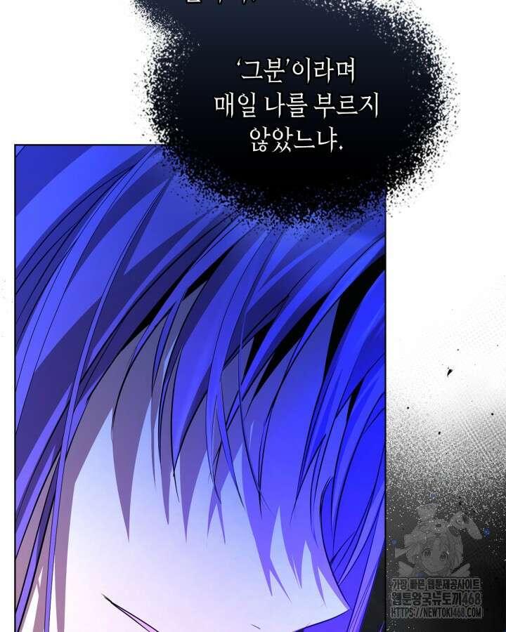 여주가 내 약혼자와 바람났다 72화 3