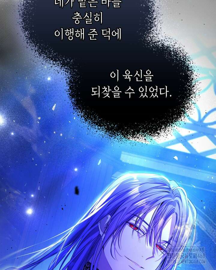 여주가 내 약혼자와 바람났다 72화 5