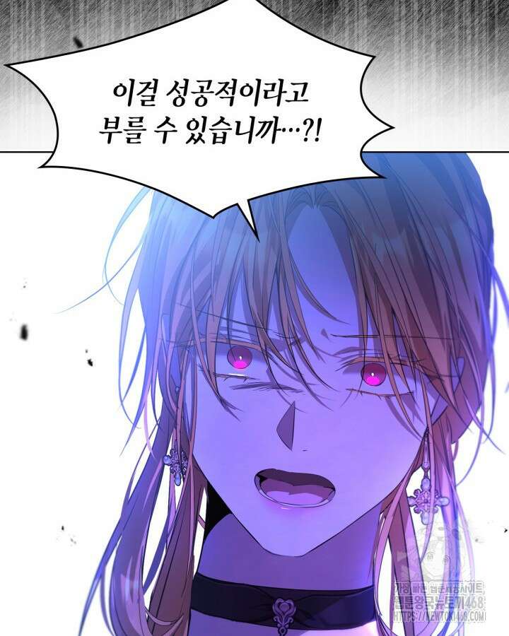 여주가 내 약혼자와 바람났다 72화 10