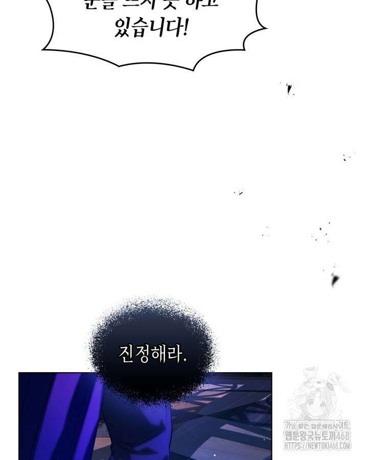여주가 내 약혼자와 바람났다 72화 12