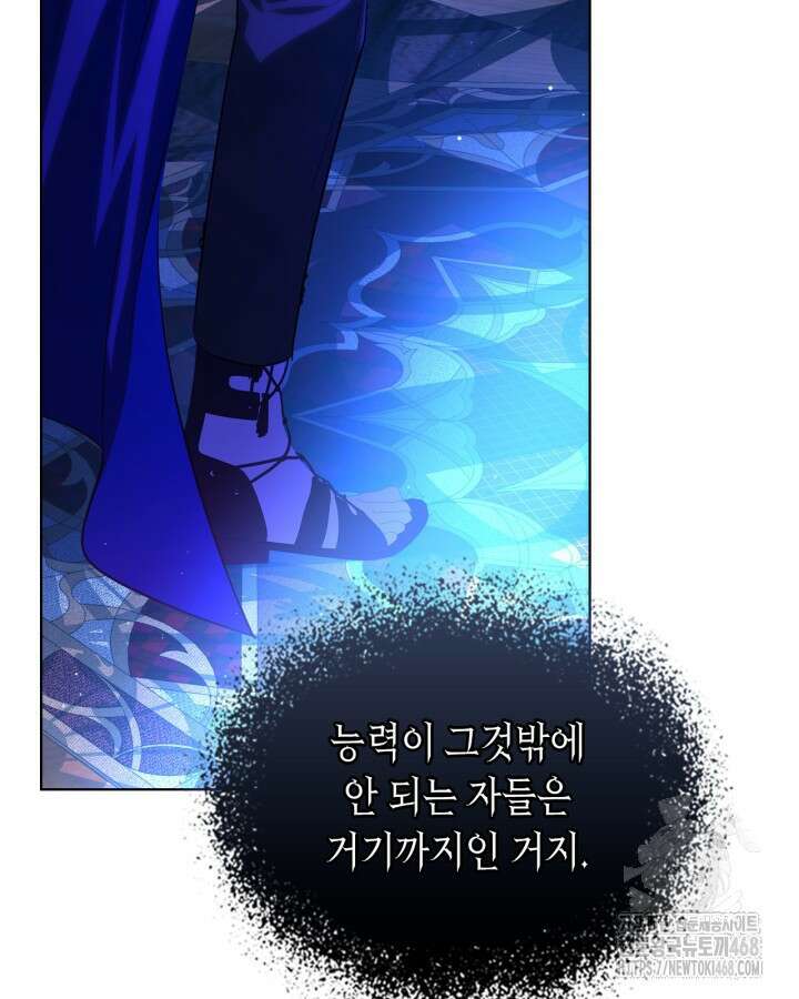 여주가 내 약혼자와 바람났다 72화 13