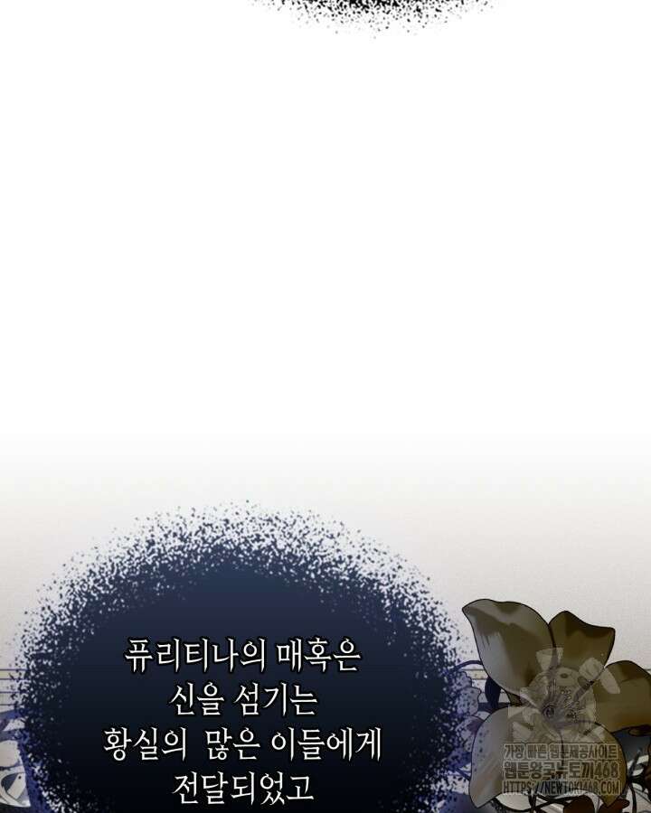 여주가 내 약혼자와 바람났다 72화 14