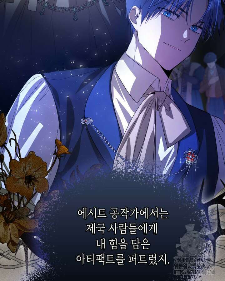 여주가 내 약혼자와 바람났다 72화 16