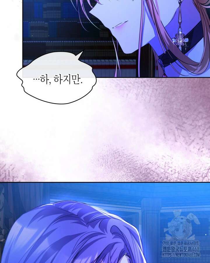 여주가 내 약혼자와 바람났다 72화 18
