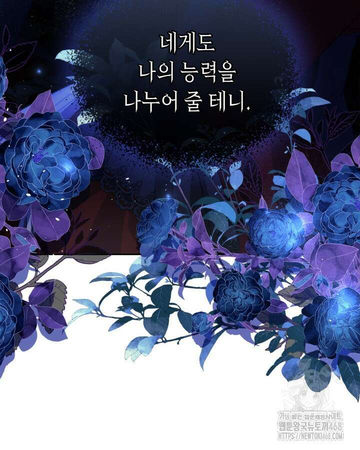 여주가 내 약혼자와 바람났다 72화 22