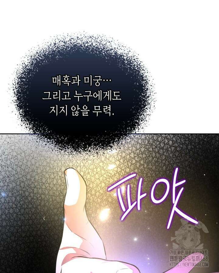 여주가 내 약혼자와 바람났다 72화 23