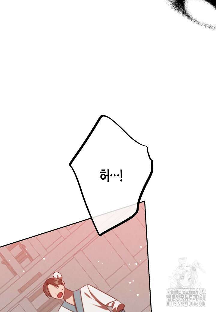 착하게 살고 싶었답니다 86화 10