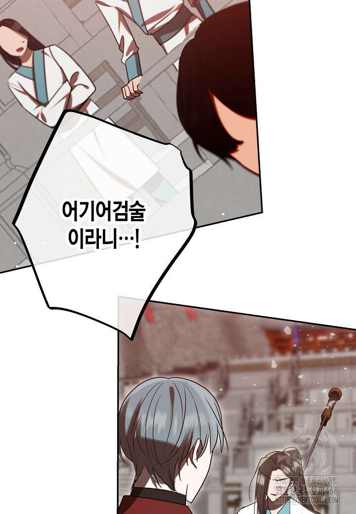 착하게 살고 싶었답니다 86화 11