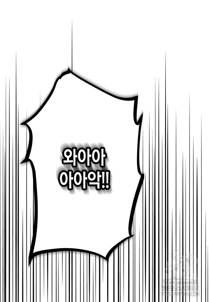 착하게 살고 싶었답니다 86화 16
