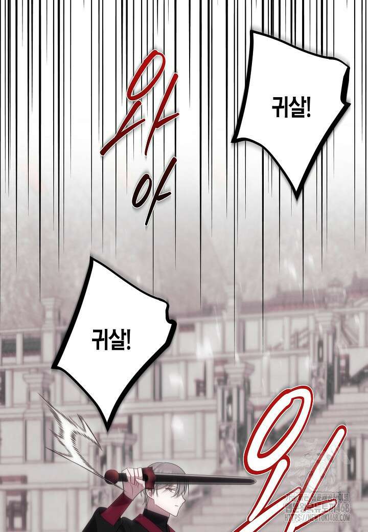 착하게 살고 싶었답니다 86화 17