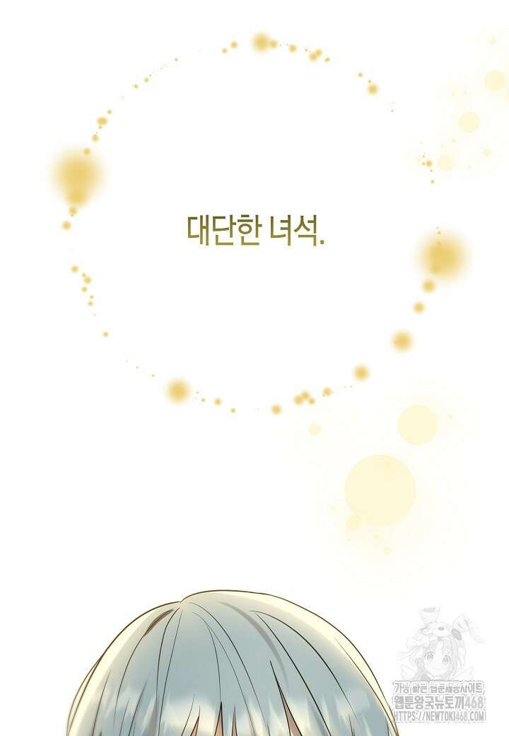 착하게 살고 싶었답니다 86화 21