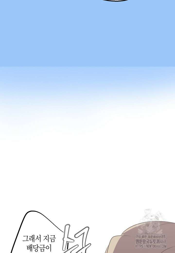 착하게 살고 싶었답니다 86화 26