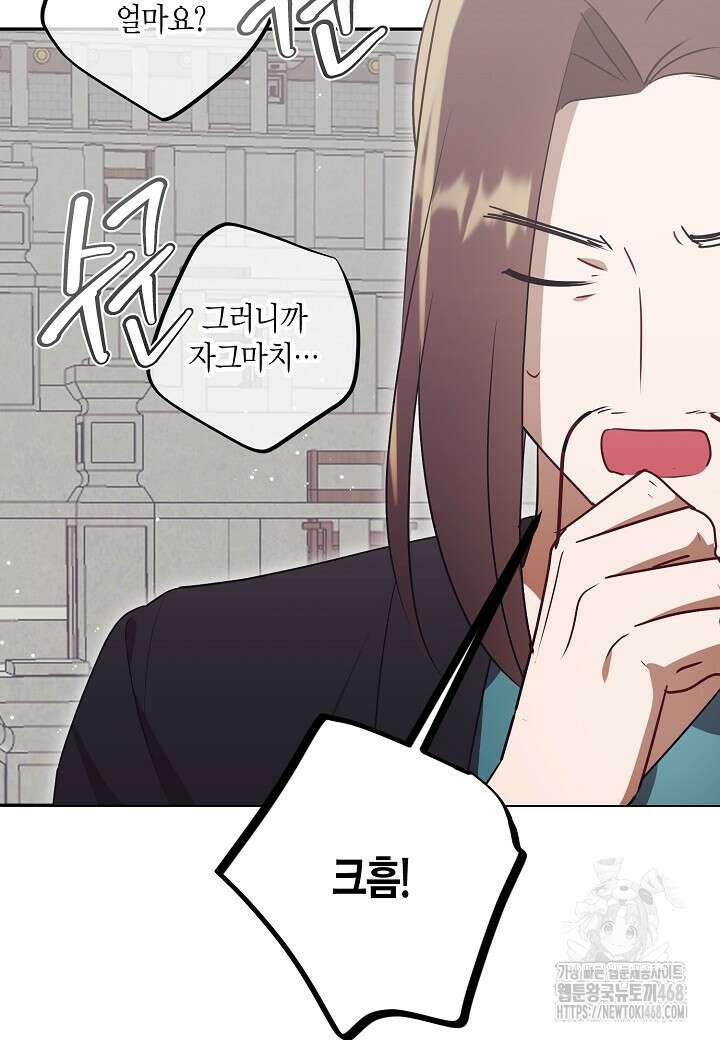 착하게 살고 싶었답니다 86화 27