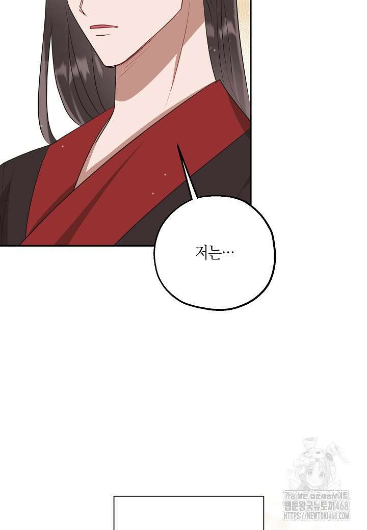 착하게 살고 싶었답니다 86화 32