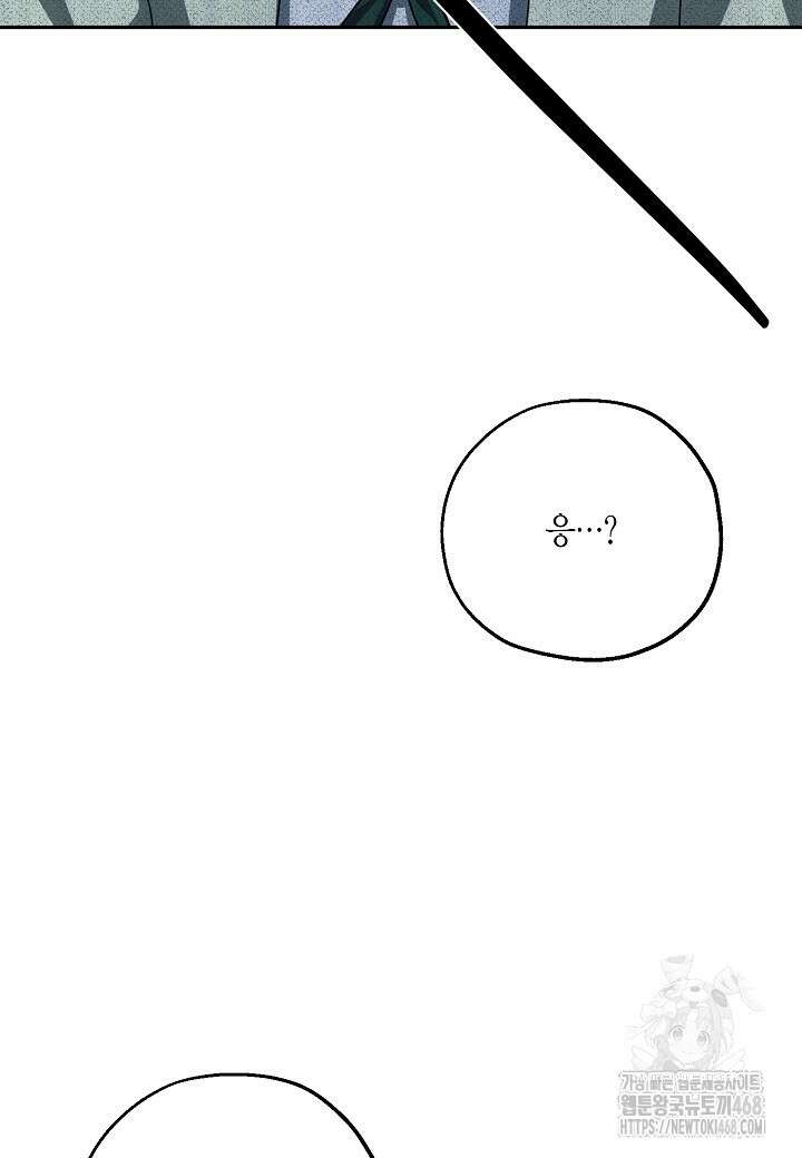 착하게 살고 싶었답니다 86화 38