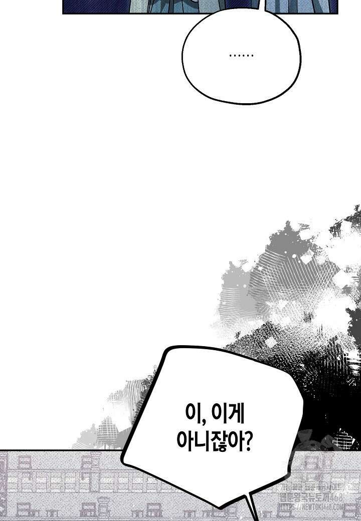 착하게 살고 싶었답니다 86화 40