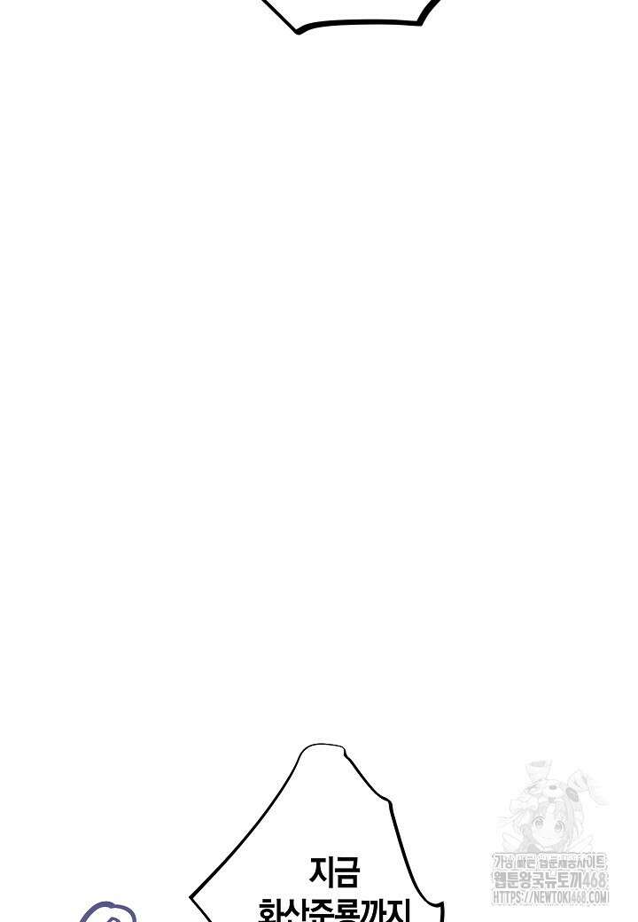 착하게 살고 싶었답니다 86화 52